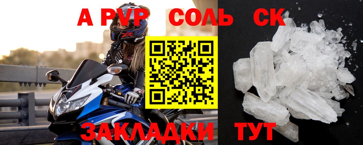 Торжок  дарнет шоп  Alpha PVP СК КРИС  APVP мука  Вход с VPN  А ПВП VHQ  APVP 