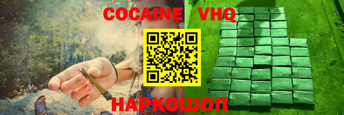 Кокаин Fish Scale Торжок
