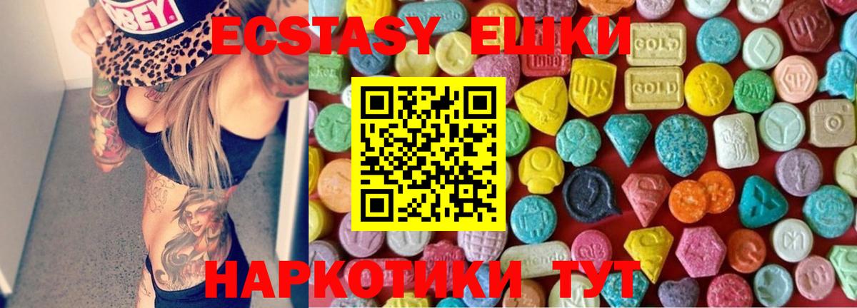 ЭКСТАЗИ 300 mg  гидра рабочий сайт  Торжок  Ecstasy TESLA  Вход с VPN  Ecstasy 