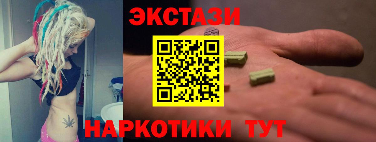 Экстази mix Торжок
