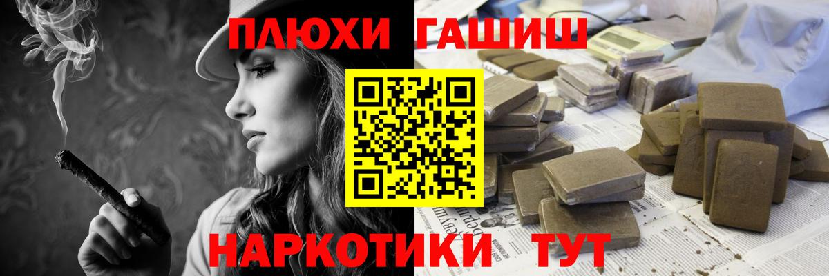 ГАШИШ ice o lator  Гашиш VHQ  Вход с VPN  где продают   Торжок  ГАШ 