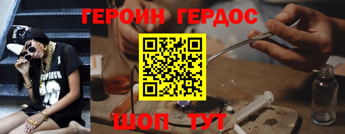 Героин афганец Торжок