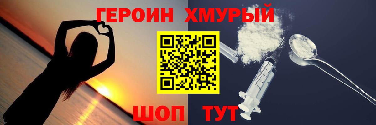 Героин Афган  Героин  Торжок  Вход с VPN 