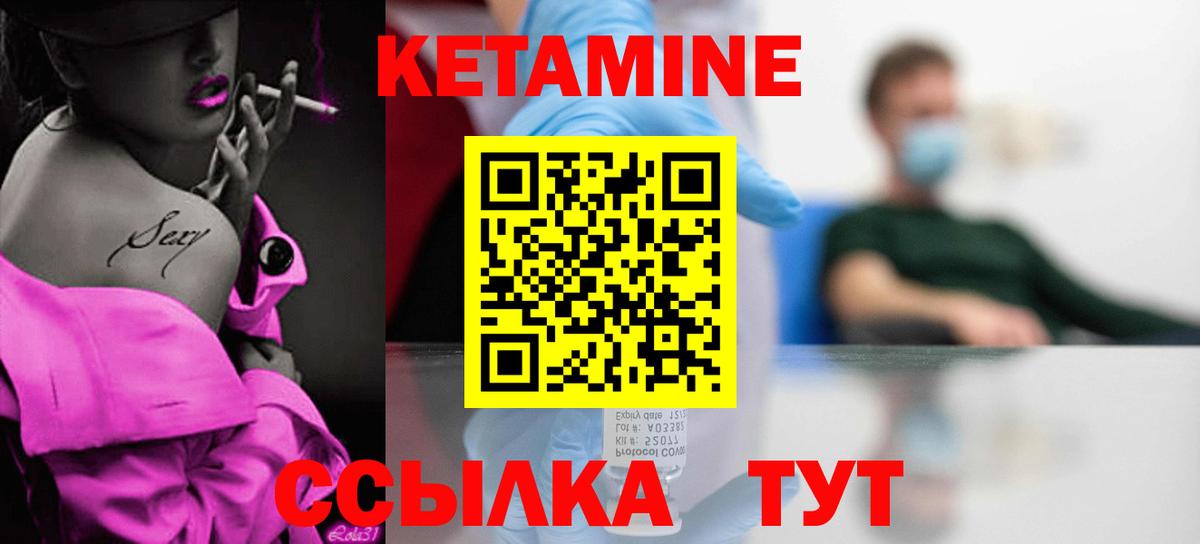 mega ТОР  КЕТАМИН ketamine  КЕТАМИН VHQ  Вход с VPN  Торжок 