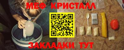 прущие крисы Новокубанск