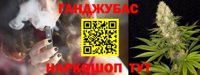 гашишное масло Новозыбков