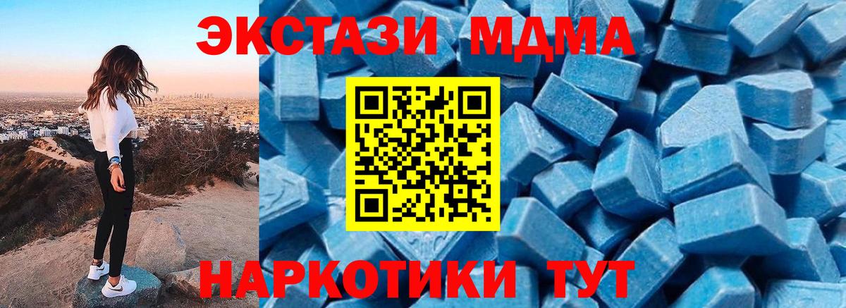 МДМА VHQ  Вход с VPN  МДМА кристаллы  МДМА  Торжок 