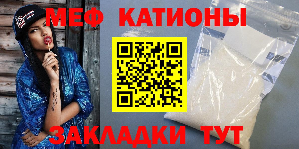 Торжок  МЕФ  Мефедрон  Меф 4 MMC  где купить наркоту  МЕФ mephedrone  Вход с VPN 