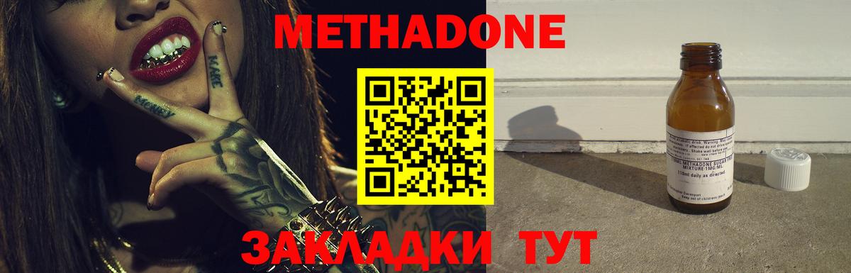 Метадон methadone  Вход с VPN  Метадон белоснежный  Торжок 