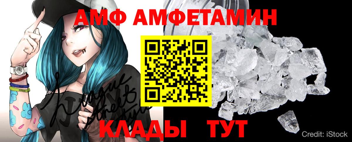 Торжок  Метамфетамин пудра  Вход с VPN 