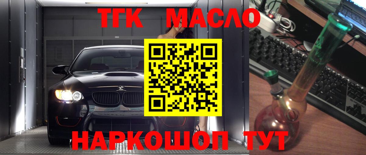 Дистиллят ТГК вейп Торжок