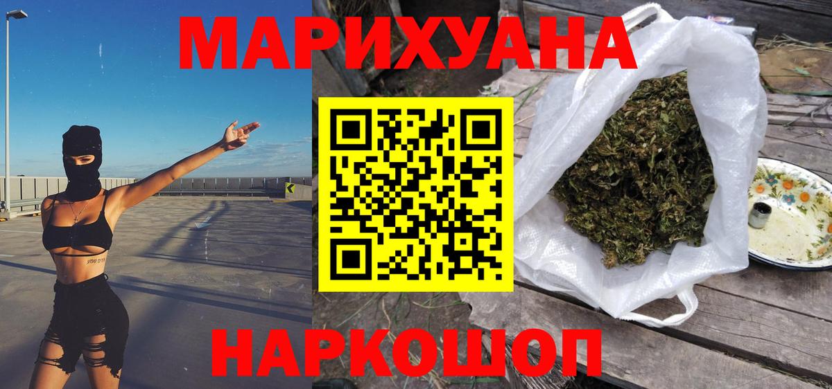 Канабис Amnesia Торжок